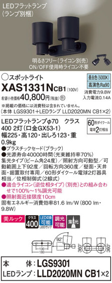 Panasonic ݥåȥ饤 XAS1331NCB1 ᥤ̿