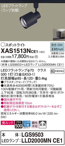 Panasonic ݥåȥ饤 XAS1513NCE1 ᥤ̿