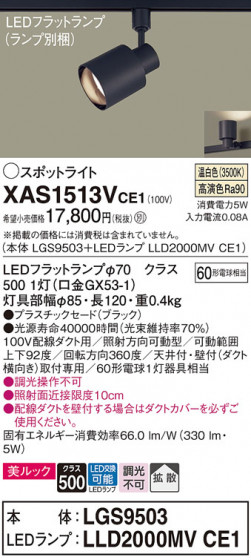 Panasonic ݥåȥ饤 XAS1513VCE1 ᥤ̿