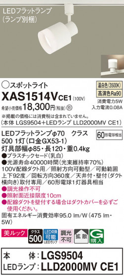 Panasonic ݥåȥ饤 XAS1514VCE1 ᥤ̿