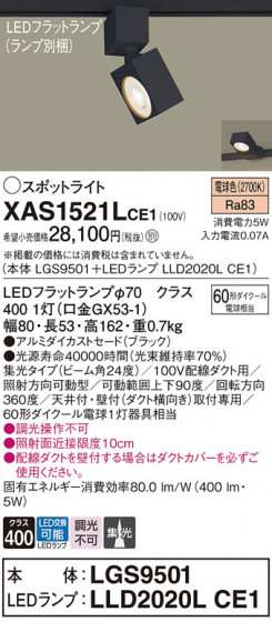 Panasonic ݥåȥ饤 XAS1521LCE1 ᥤ̿