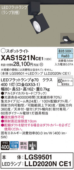 Panasonic ݥåȥ饤 XAS1521NCE1 ᥤ̿