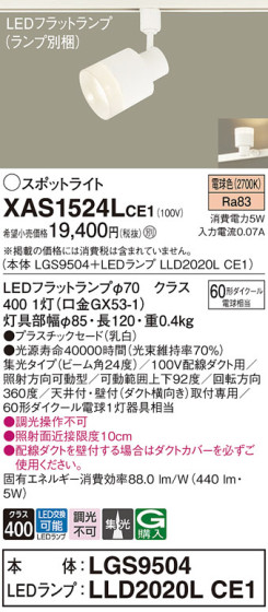 Panasonic ݥåȥ饤 XAS1524LCE1 ᥤ̿