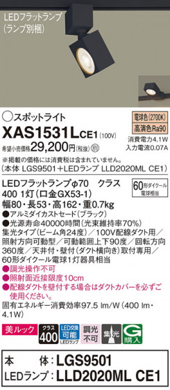 Panasonic ݥåȥ饤 XAS1531LCE1 ᥤ̿