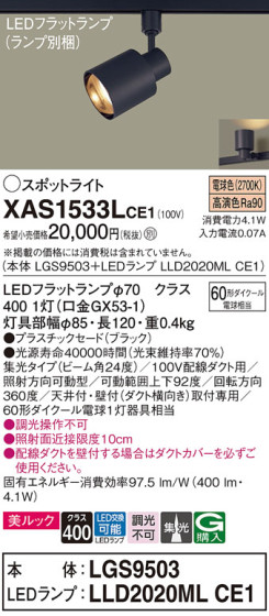 Panasonic ݥåȥ饤 XAS1533LCE1 ᥤ̿