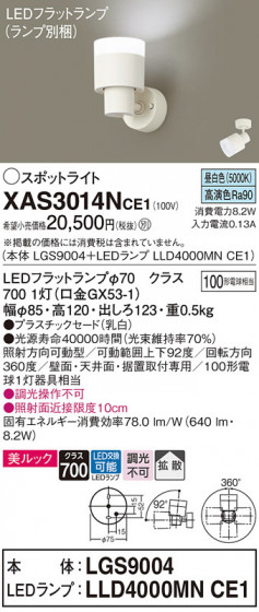Panasonic ݥåȥ饤 XAS3014NCE1 ᥤ̿
