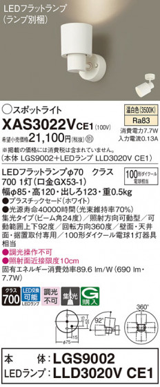 Panasonic ݥåȥ饤 XAS3022VCE1 ᥤ̿