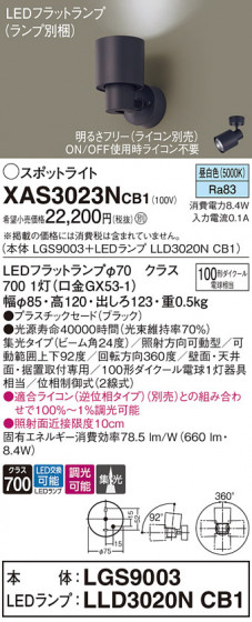 Panasonic ݥåȥ饤 XAS3023NCB1 ᥤ̿