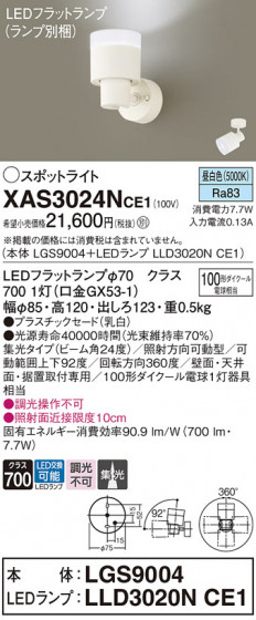 Panasonic ݥåȥ饤 XAS3024NCE1 ᥤ̿