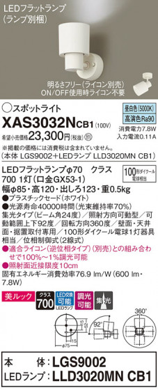 Panasonic ݥåȥ饤 XAS3032NCB1 ᥤ̿