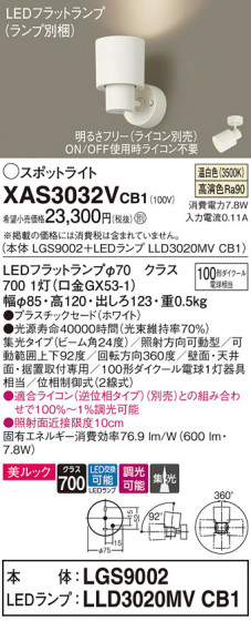 Panasonic ݥåȥ饤 XAS3032VCB1 ᥤ̿