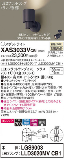 Panasonic ݥåȥ饤 XAS3033VCB1 ᥤ̿