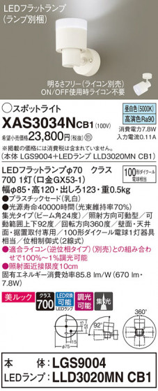 Panasonic ݥåȥ饤 XAS3034NCB1 ᥤ̿