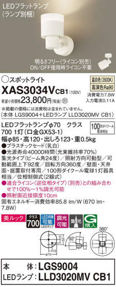 Panasonic ݥåȥ饤 XAS3034VCB1 ᥤ̿