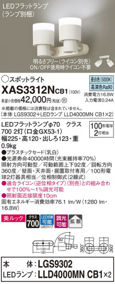 Panasonic ݥåȥ饤 XAS3312NCB1 ᥤ̿