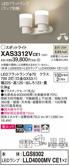 Panasonic ݥåȥ饤 XAS3312VCE1 ᥤ̿