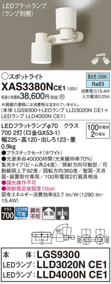 Panasonic ݥåȥ饤 XAS3380NCE1 ᥤ̿