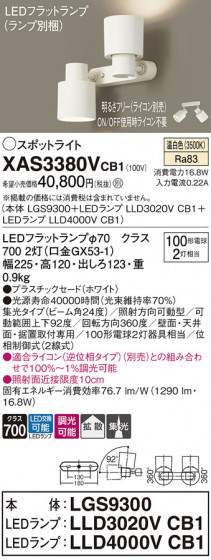 Panasonic ݥåȥ饤 XAS3380VCB1 ᥤ̿