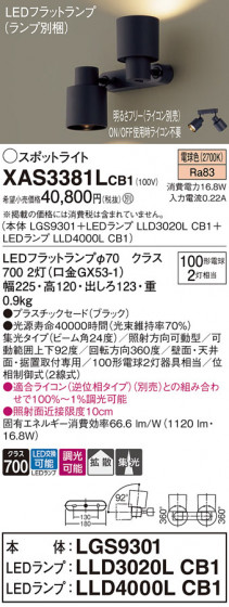 Panasonic ݥåȥ饤 XAS3381LCB1 ᥤ̿