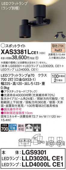 Panasonic ݥåȥ饤 XAS3381LCE1 ᥤ̿