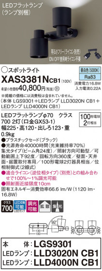 Panasonic ݥåȥ饤 XAS3381NCB1 ᥤ̿