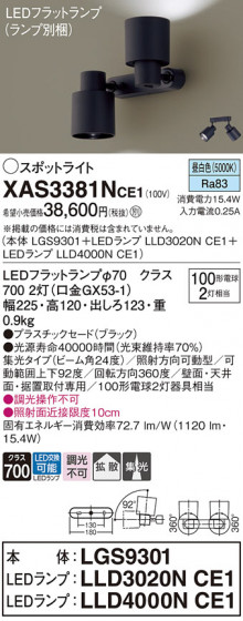 Panasonic ݥåȥ饤 XAS3381NCE1 ᥤ̿