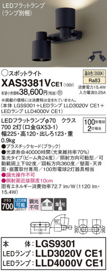Panasonic ݥåȥ饤 XAS3381VCE1 ᥤ̿