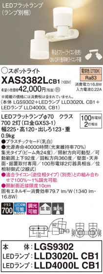 Panasonic ݥåȥ饤 XAS3382LCB1 ᥤ̿
