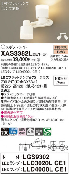 Panasonic ݥåȥ饤 XAS3382LCE1 ᥤ̿