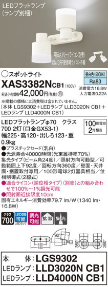 Panasonic ݥåȥ饤 XAS3382NCB1 ᥤ̿