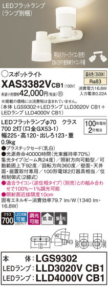 Panasonic ݥåȥ饤 XAS3382VCB1 ᥤ̿