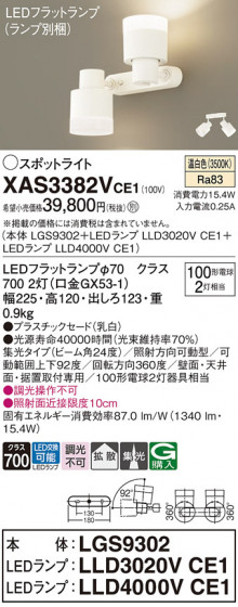 Panasonic ݥåȥ饤 XAS3382VCE1 ᥤ̿