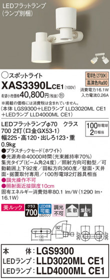 Panasonic ݥåȥ饤 XAS3390LCE1 ᥤ̿