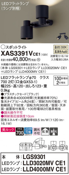 Panasonic ݥåȥ饤 XAS3391VCE1 ᥤ̿