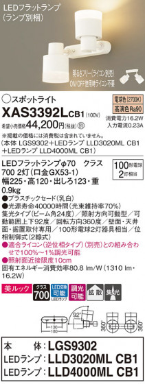 Panasonic ݥåȥ饤 XAS3392LCB1 ᥤ̿