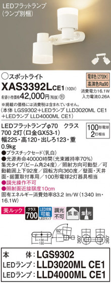 Panasonic ݥåȥ饤 XAS3392LCE1 ᥤ̿