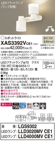 Panasonic ݥåȥ饤 XAS3392VCE1 ᥤ̿
