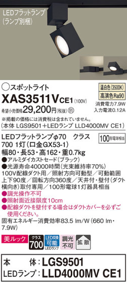 Panasonic ݥåȥ饤 XAS3511VCE1 ᥤ̿