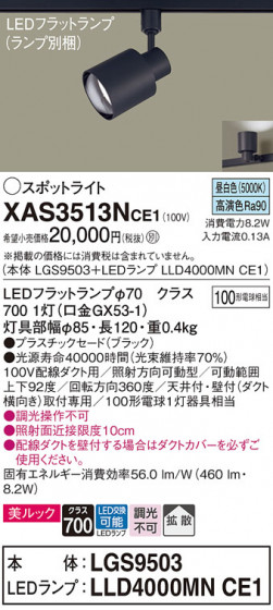 Panasonic ݥåȥ饤 XAS3513NCE1 ᥤ̿