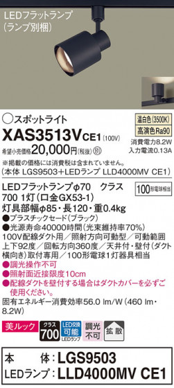 Panasonic ݥåȥ饤 XAS3513VCE1 ᥤ̿