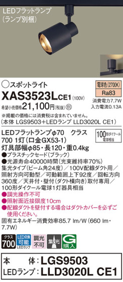 Panasonic ݥåȥ饤 XAS3523LCE1 ᥤ̿