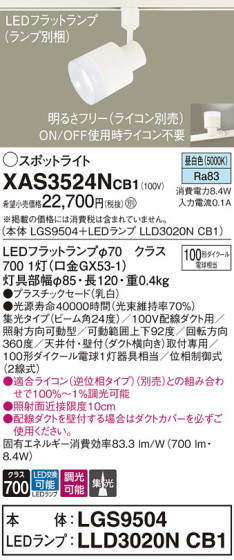 Panasonic ݥåȥ饤 XAS3524NCB1 ᥤ̿