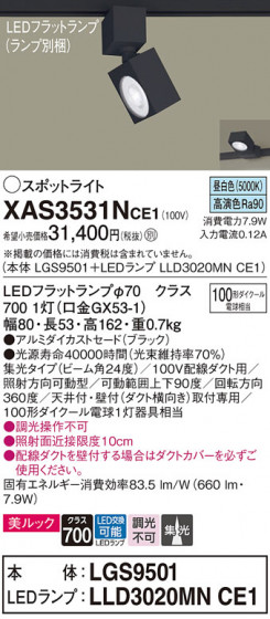 Panasonic ݥåȥ饤 XAS3531NCE1 ᥤ̿