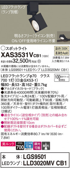 Panasonic ݥåȥ饤 XAS3531VCB1 ᥤ̿