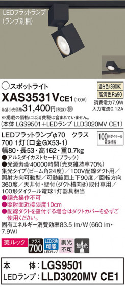 Panasonic ݥåȥ饤 XAS3531VCE1 ᥤ̿