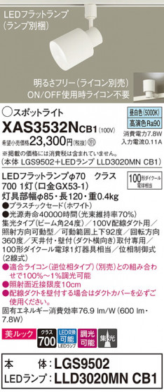 Panasonic ݥåȥ饤 XAS3532NCB1 ᥤ̿
