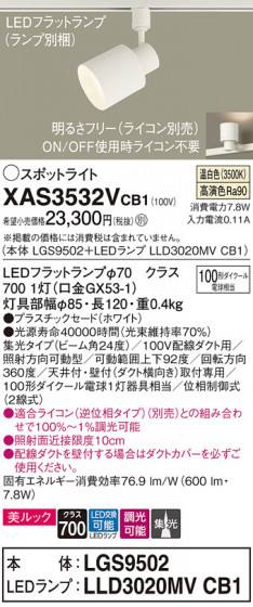 Panasonic ݥåȥ饤 XAS3532VCB1 ᥤ̿