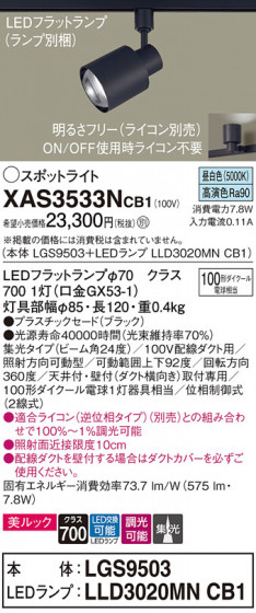 Panasonic ݥåȥ饤 XAS3533NCB1 ᥤ̿