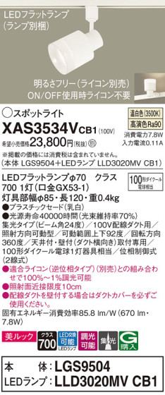 Panasonic ݥåȥ饤 XAS3534VCB1 ᥤ̿