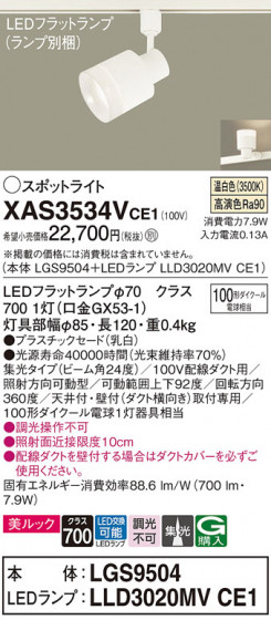 Panasonic ݥåȥ饤 XAS3534VCE1 ᥤ̿